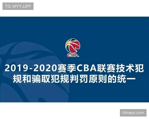 如何认定与判罚？篮球比赛中双方犯规的规则解析