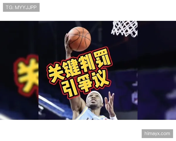 防守犯规如何判定?新手必须掌握的判罚要点 防守犯规如何判定?新手必须掌握的判罚要点