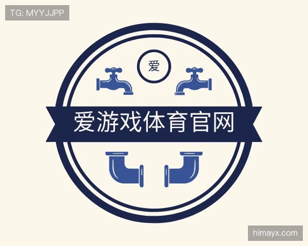 关于爱游戏体育